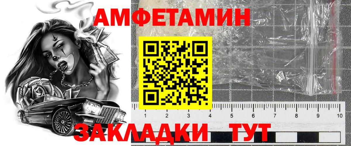 АМФЕТАМИН VHQ  Амфетамин  АМФЕТАМИН  Вход с VPN  Балашов 