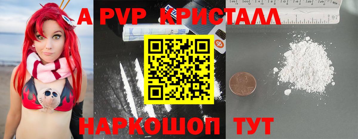 Балашов  Alpha-PVP СК  Вход с VPN  APVP крисы CK  Alpha PVP  APVP Соль 