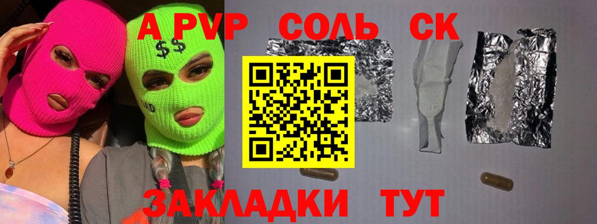 Alpha PVP крисы CK Балашов
