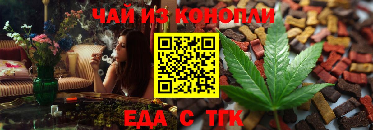 Canna-Cookies марихуана  Вход с VPN  Балашов 