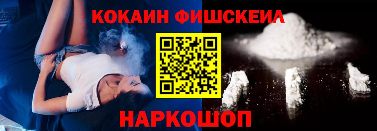 Кокаин 98%  Вход с VPN  Cocaine 99%  купить  цена  Балашов 