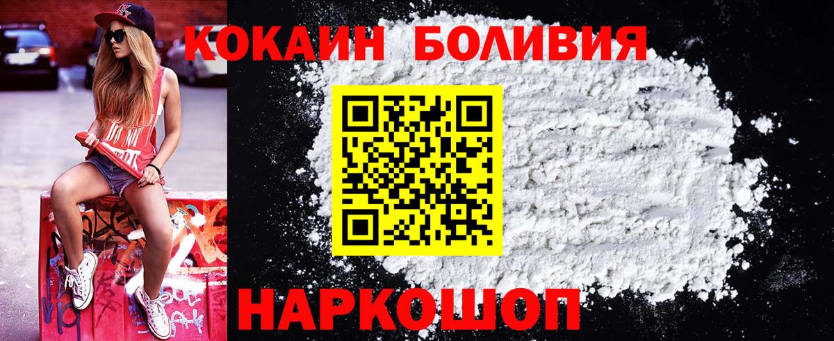 Кокаин FishScale Балашов