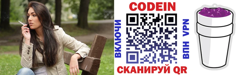 где купить наркоту  Балашов  Codein напиток Lean (лин) 