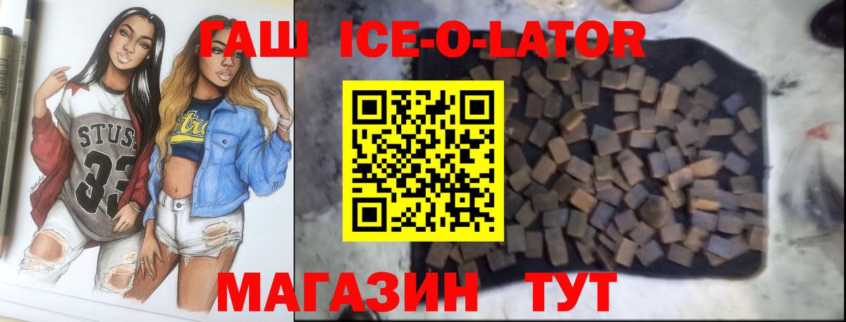 ГАШИШ Изолятор  Вход с VPN  Балашов  ГАШ хэш 