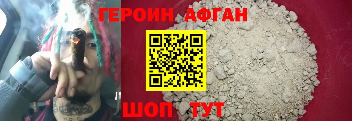 Балашов  ГЕРОИН белый  Героин  Вход с VPN 