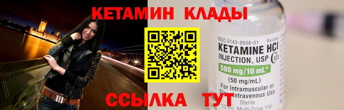 Кетамин ketamine Балашов