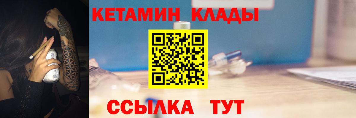 КЕТАМИН ketamine  ОМГ ОМГ маркетплейс  Вход с VPN  Балашов  КЕТАМИН ketamine 