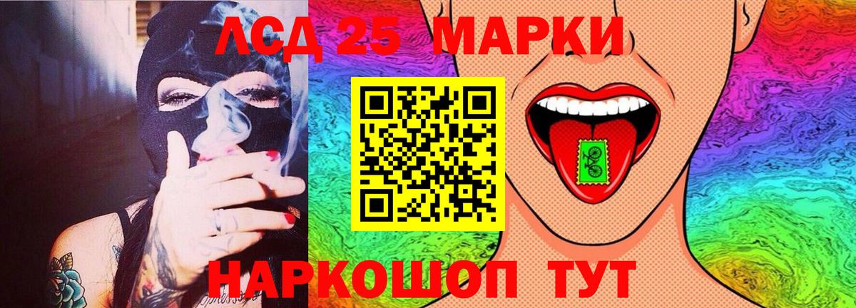 ЛСД экстази кислота  Вход с VPN  Лсд 25 экстази кислота  Балашов 