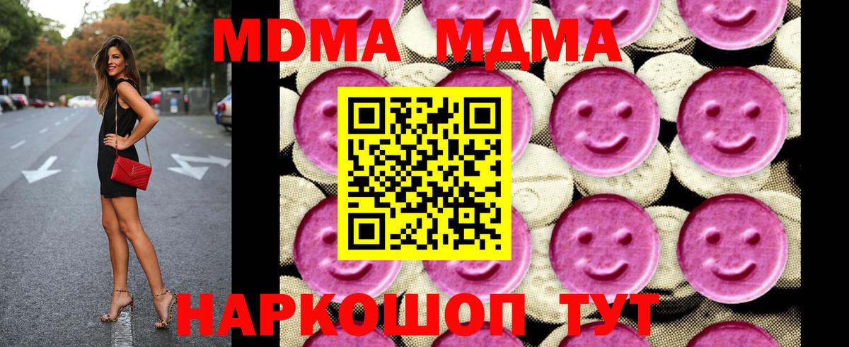 Балашов  MDMA Molly  Вход с VPN 