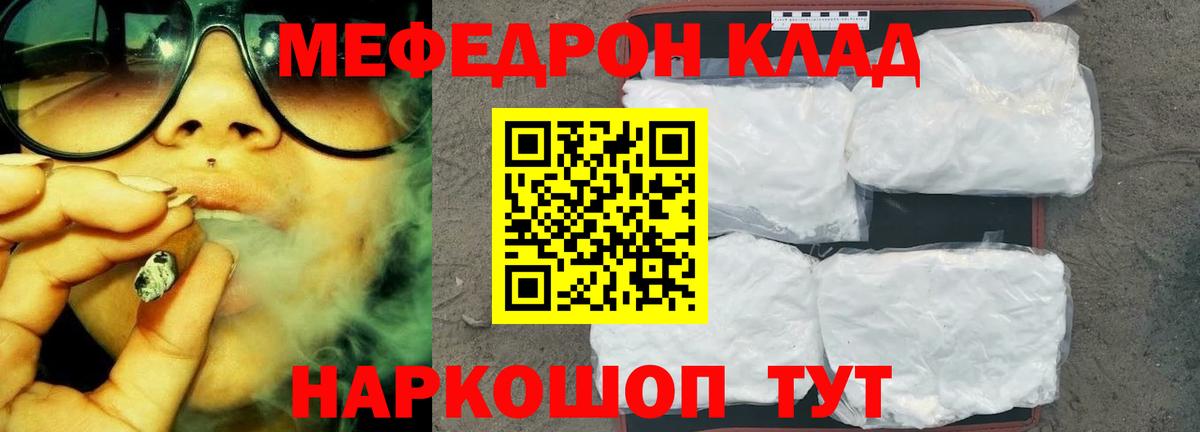 Меф кристаллы Балашов