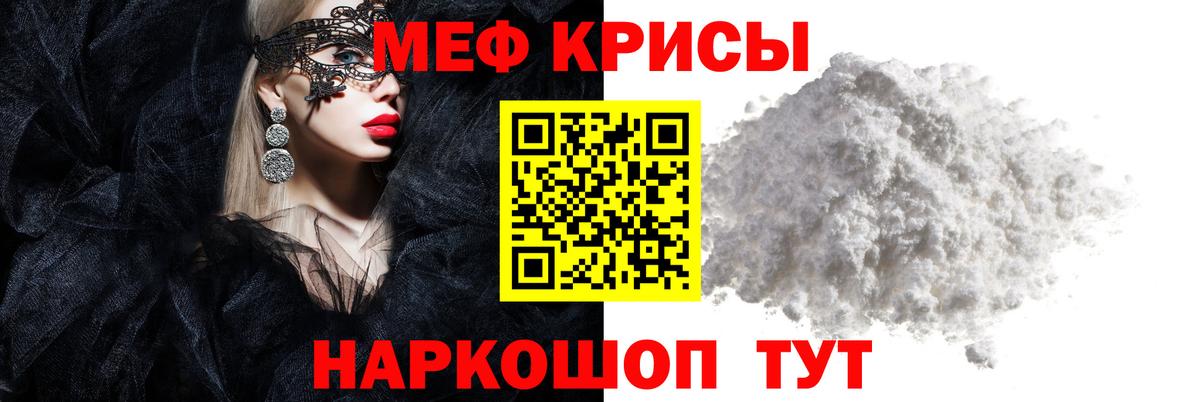 МЕФ  Вход с VPN  Балашов  МЯУ-МЯУ  Меф mephedrone  МЯУ-МЯУ VHQ 