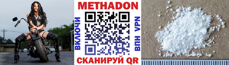 Метадон methadone  Балашов 