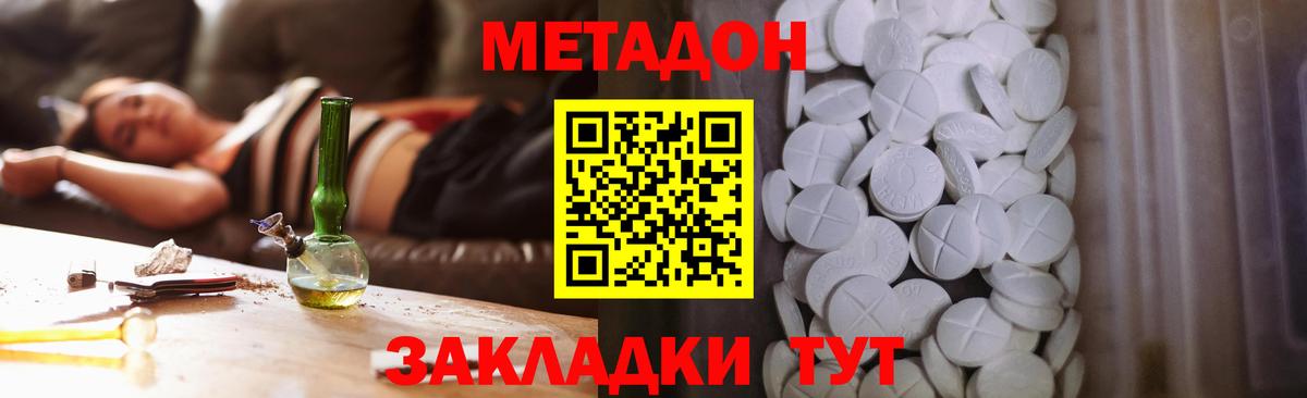 Метадон белоснежный  Вход с VPN  МЕТАДОН мёд  Балашов 