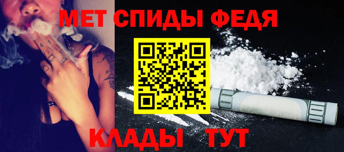 МЕТАМФЕТАМИН Methamphetamine  МЕТАМФЕТАМИН Methamphetamine  Вход с VPN  Балашов 