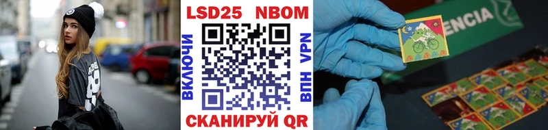 Марки 25I-NBOMe 1,5мг  Балашов 
