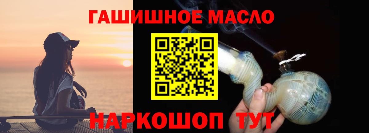 Балашов  ТГК концентрат  ТГК жижа  Вход с VPN 