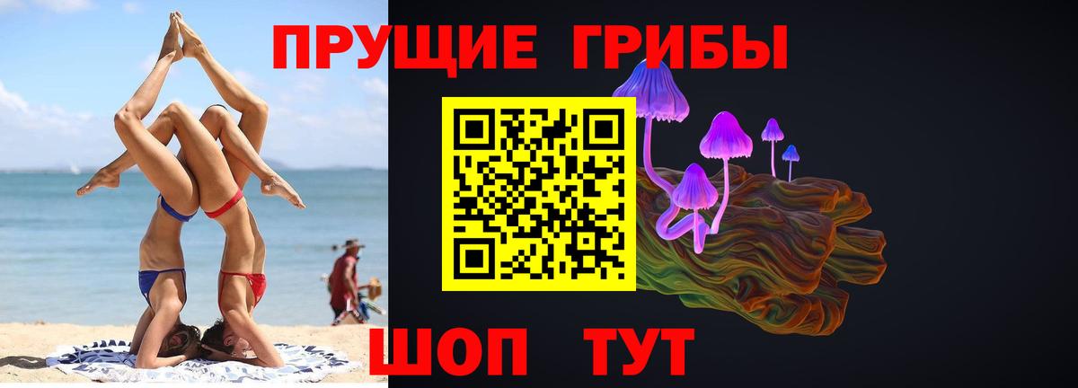 Галлюциногенные грибы мухоморы Балашов